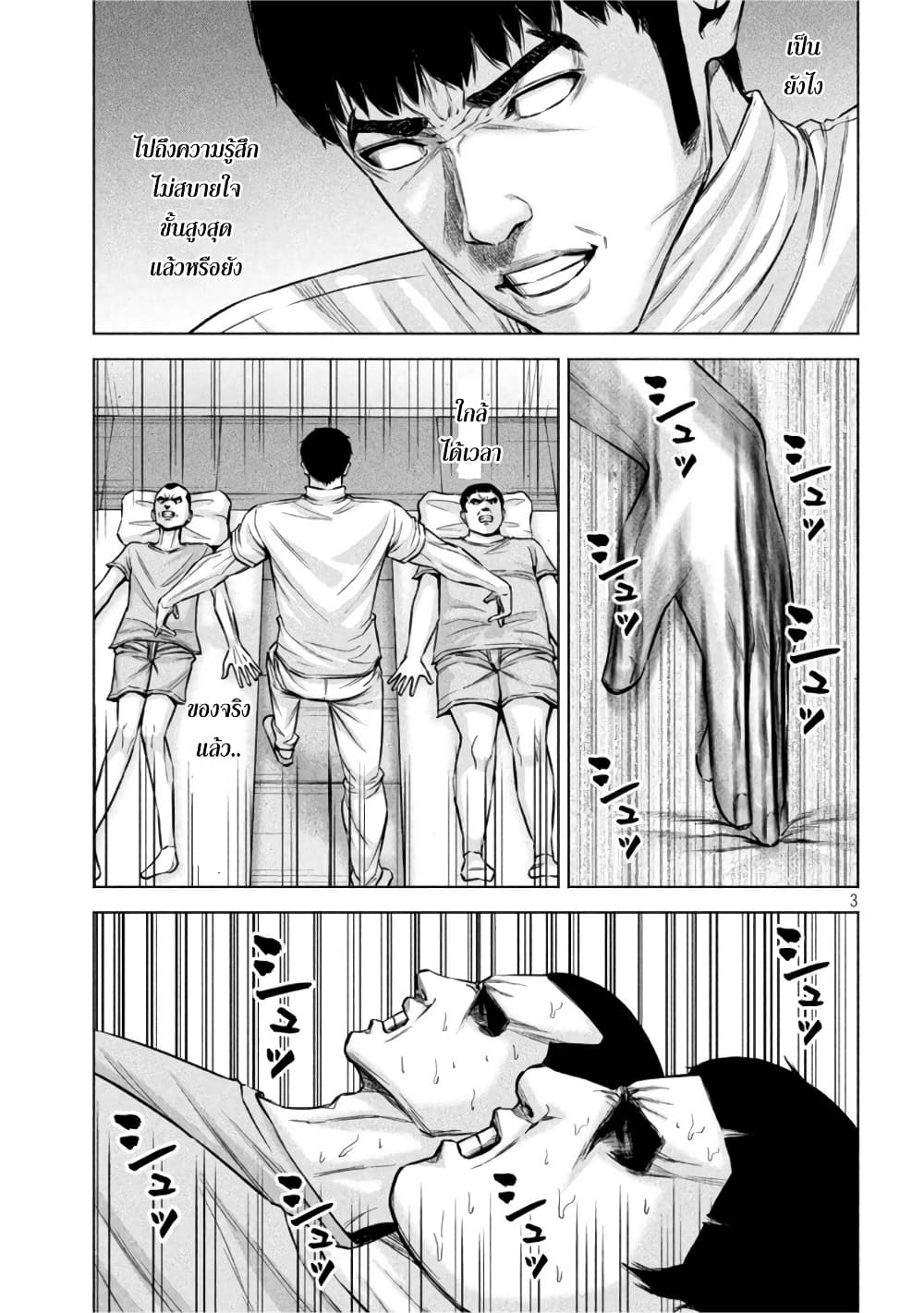 Kenshirou ni Yoroshiku 68 (3)